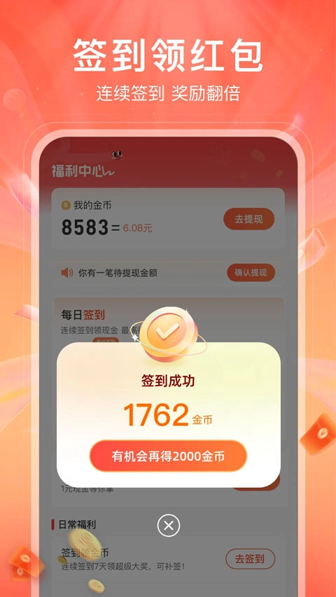 红苹果短剧追剧软件官方版图2