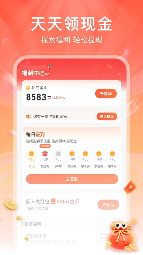 红苹果短剧追剧软件官方版图1
