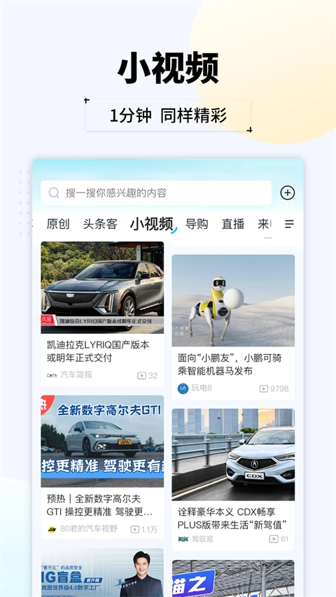 汽车头条免费版图4