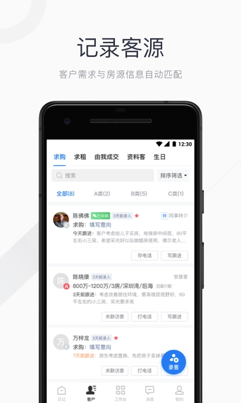 看房日记最新版图2
