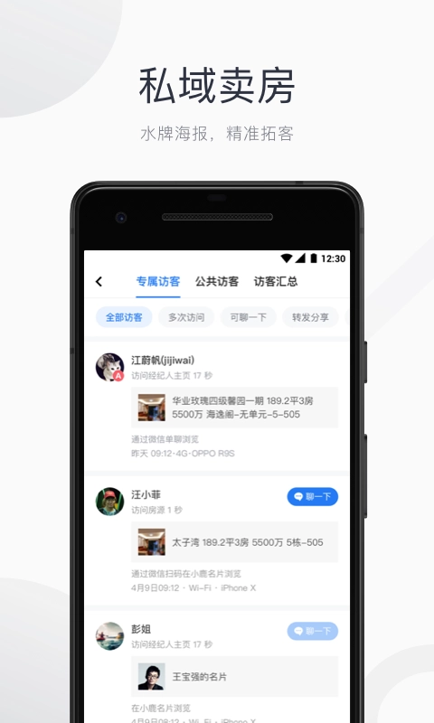 看房日记最新版图3