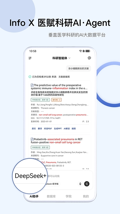InfoXMed最新版图2