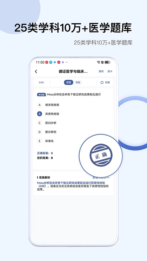 InfoXMed最新版图3