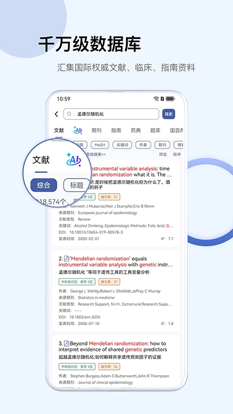 InfoXMed最新版图4
