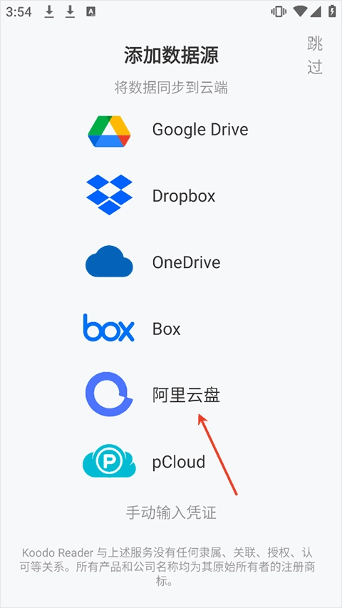 KoodoReader网页阅读器安卓官方版图2