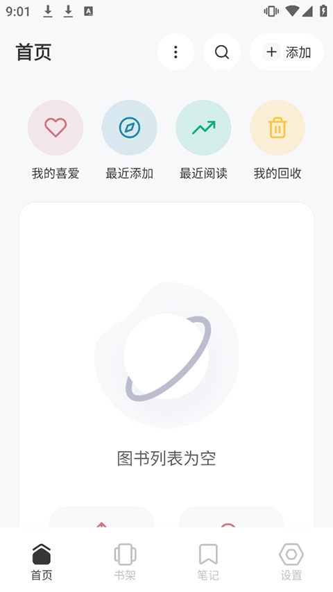 KoodoReader网页阅读器安卓官方版图3