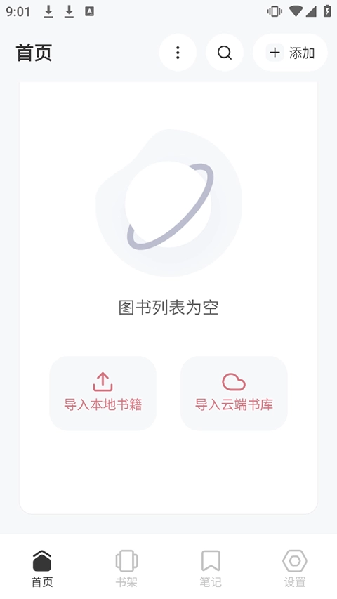 KoodoReader网页阅读器安卓官方版图4