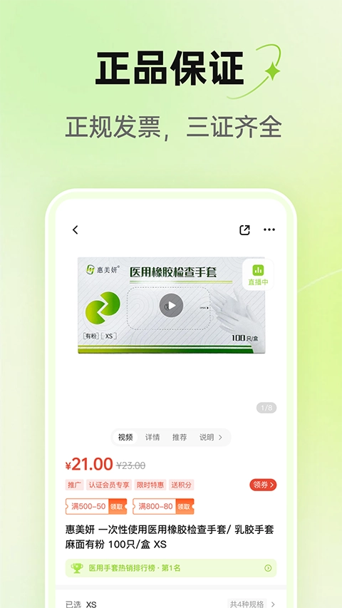 梅苗苗口腔商城正版图4