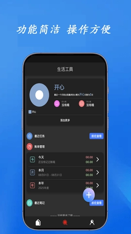 隙光手机免费版图2
