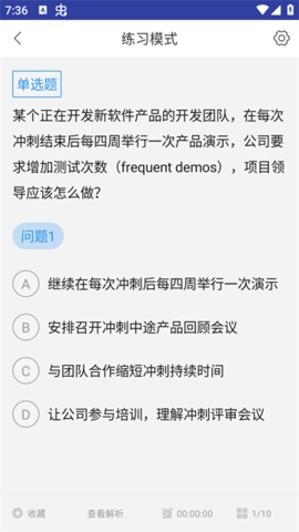 ACP题库官方正版图2