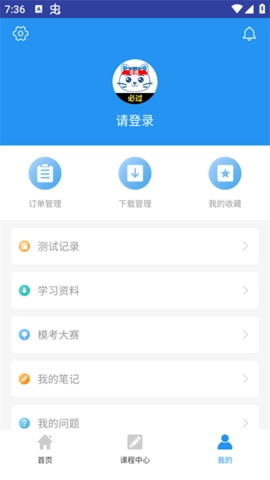 ACP题库官方正版图5
