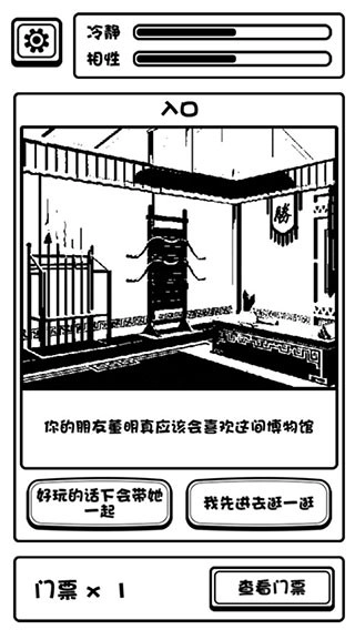 规则怪谈博物馆汉化版图1