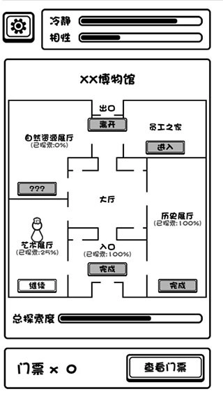 规则怪谈博物馆汉化版图2
