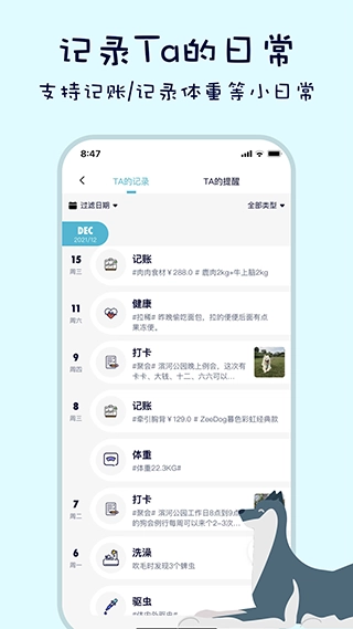嗷呜猫狗食谱无广告版图2
