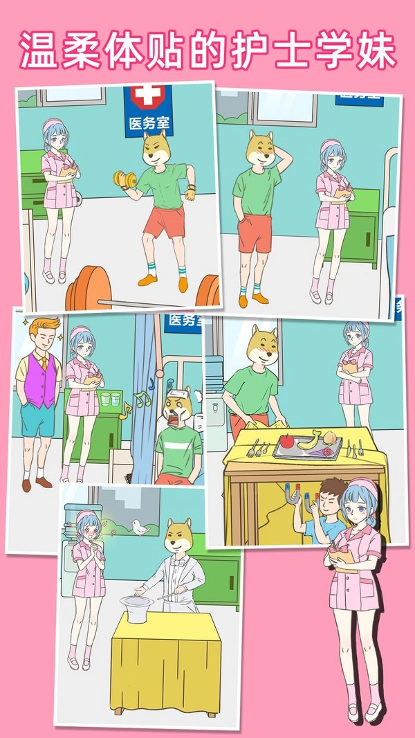 我怀疑学妹喜欢我游戏最新版图3