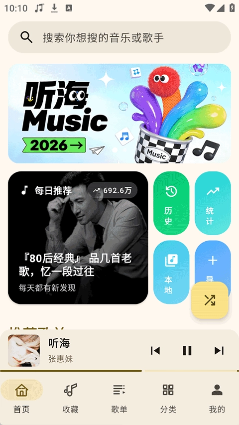听海通用版图1
