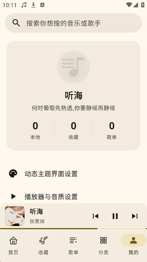 听海通用版图4