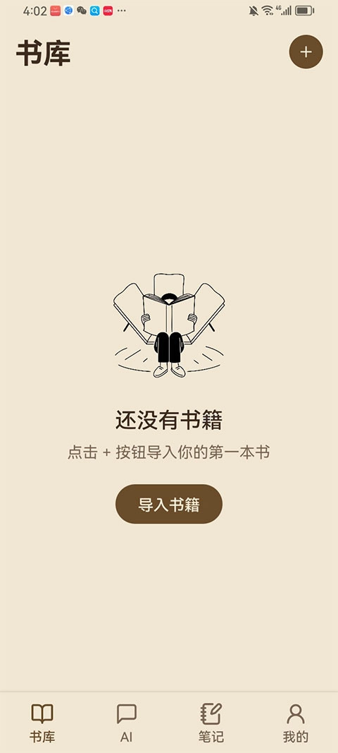 Read小说软件手机正版图3