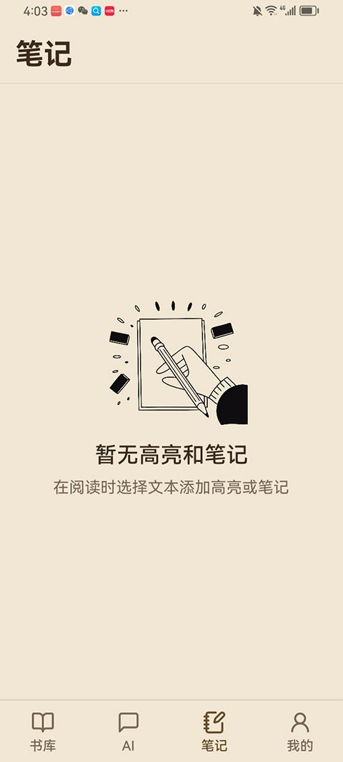 Read小说软件手机正版图2