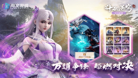 斗破苍穹三年之约国际版图3