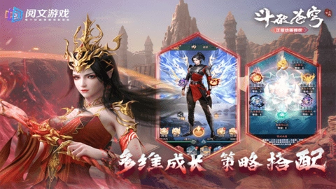 斗破苍穹三年之约国际版图4