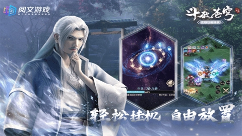斗破苍穹三年之约国际版图5