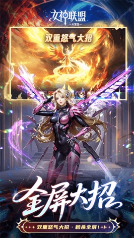 女神联盟2耀金版图2