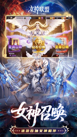 女神联盟2耀金版图3