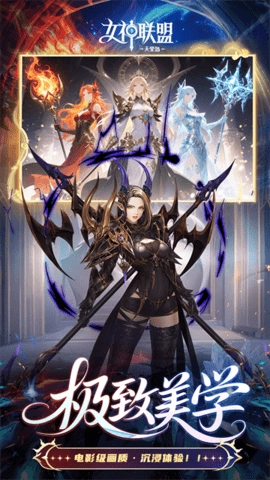 女神联盟2耀金版图1