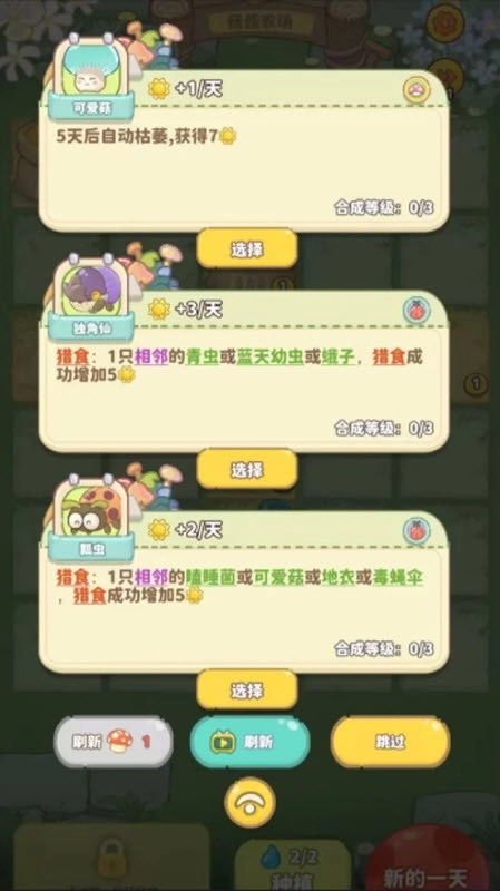 菌软软的装修手账手游版图1