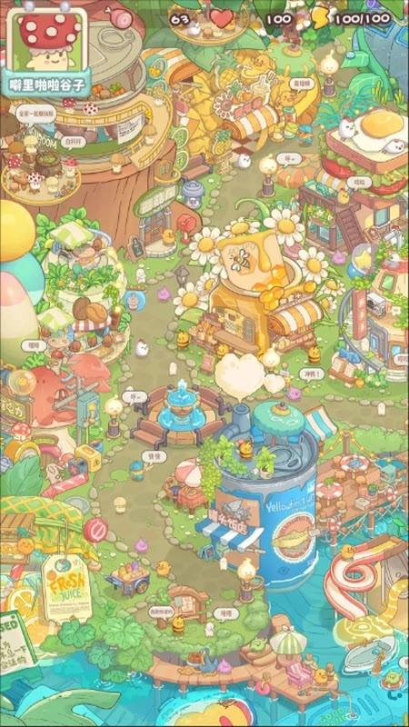 菌软软的装修手账手游版图3