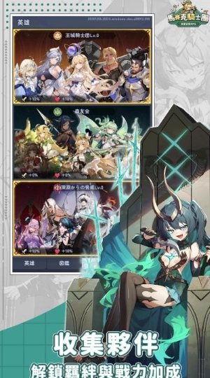 马赛克骑士团汉化版图2