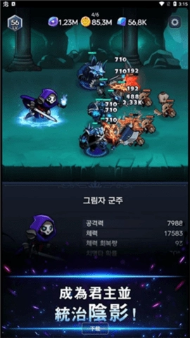 暗影骑士游戏官方最新版图4