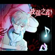 夜弦之音通用版