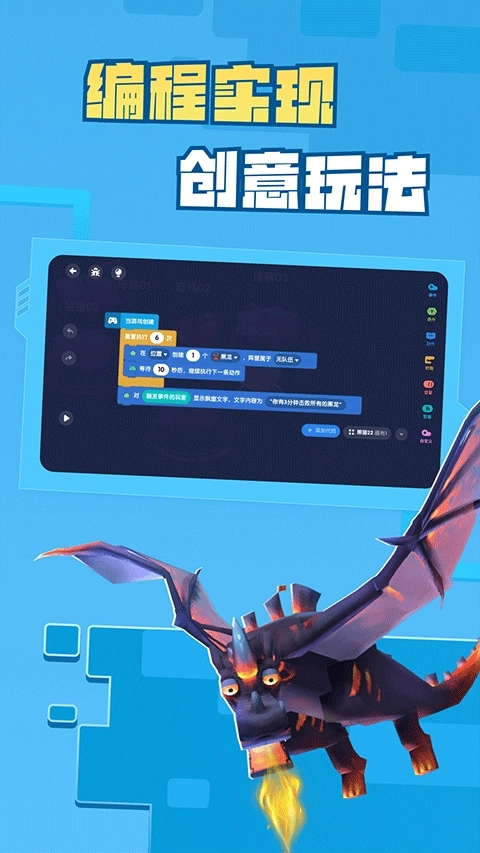 迷你星工场手机正版图1