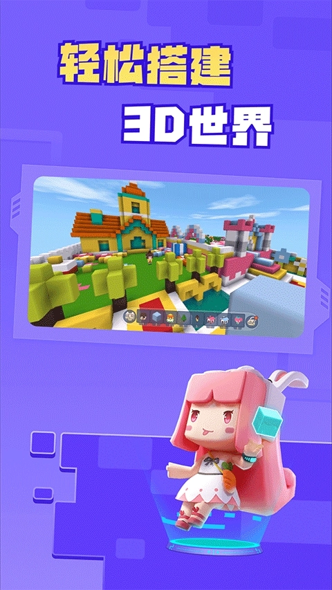 迷你星工场手机正版图5