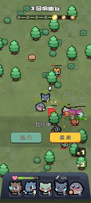 口袋乱斗游戏完整版图4