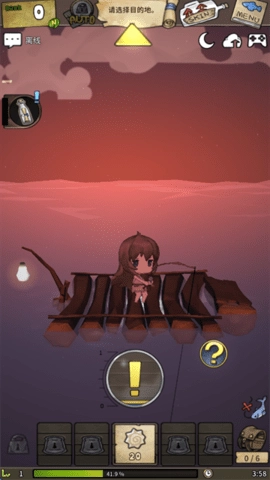 漂流少女游戏官方版图1
