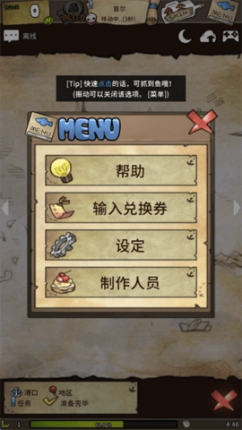漂流少女游戏官方版图3