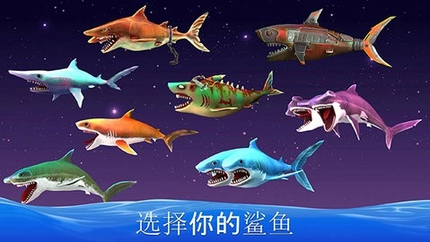 双头鲨攻击游戏官方版图2