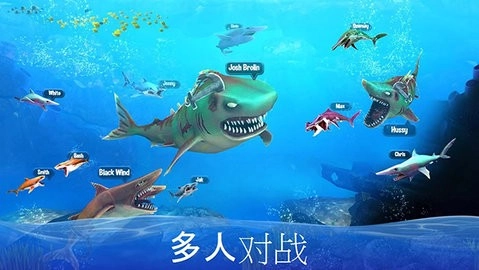 双头鲨攻击游戏官方版图3