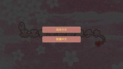 修仙海王模拟器最新版图4