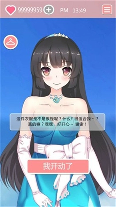 共餐时间汉化版图1