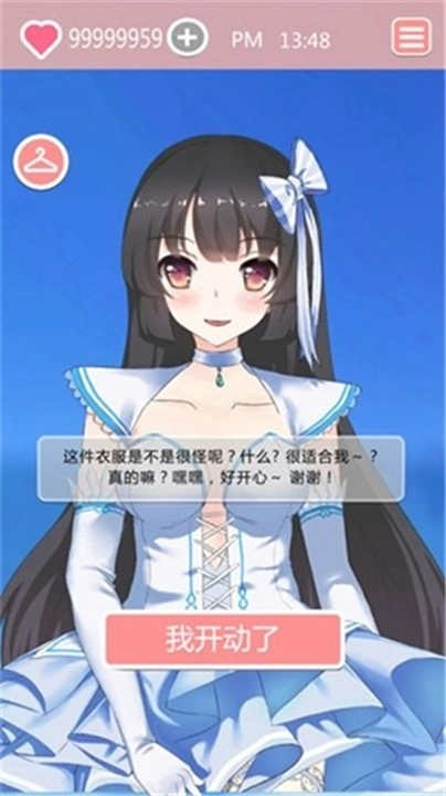共餐时间汉化版图3