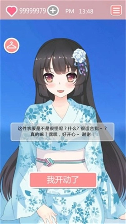 共餐时间汉化版图2