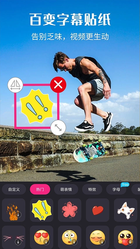 视频剪辑精灵通用版图2