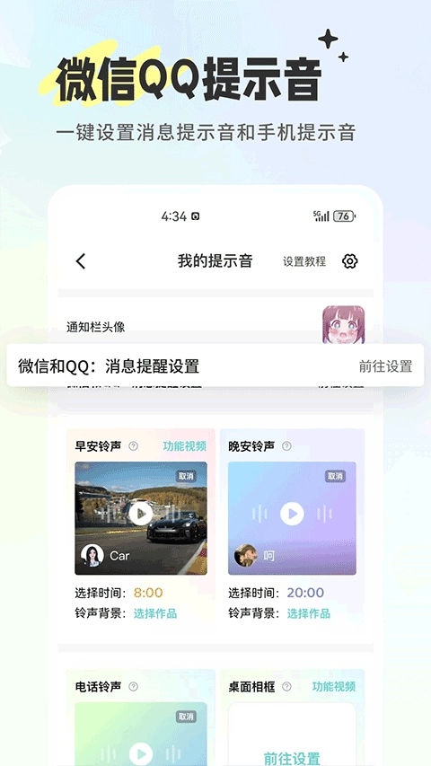 空空鱼壁纸最新版图3