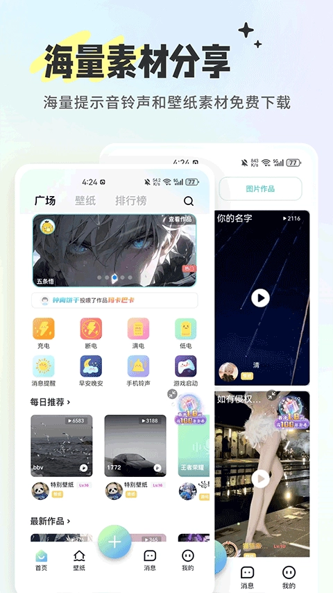 空空鱼壁纸最新版图4