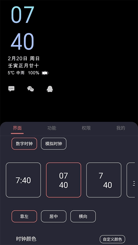 光氪息屏显示免激活版图1