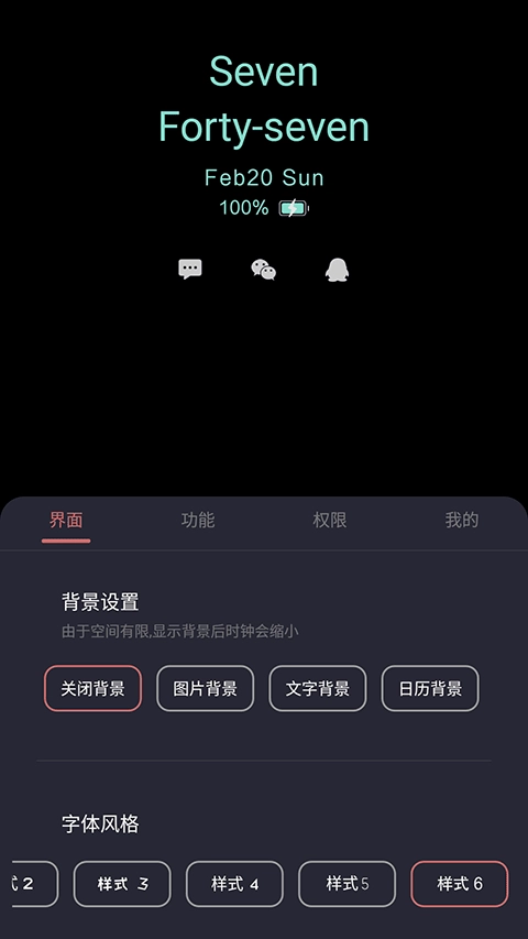 光氪息屏显示免激活版图4